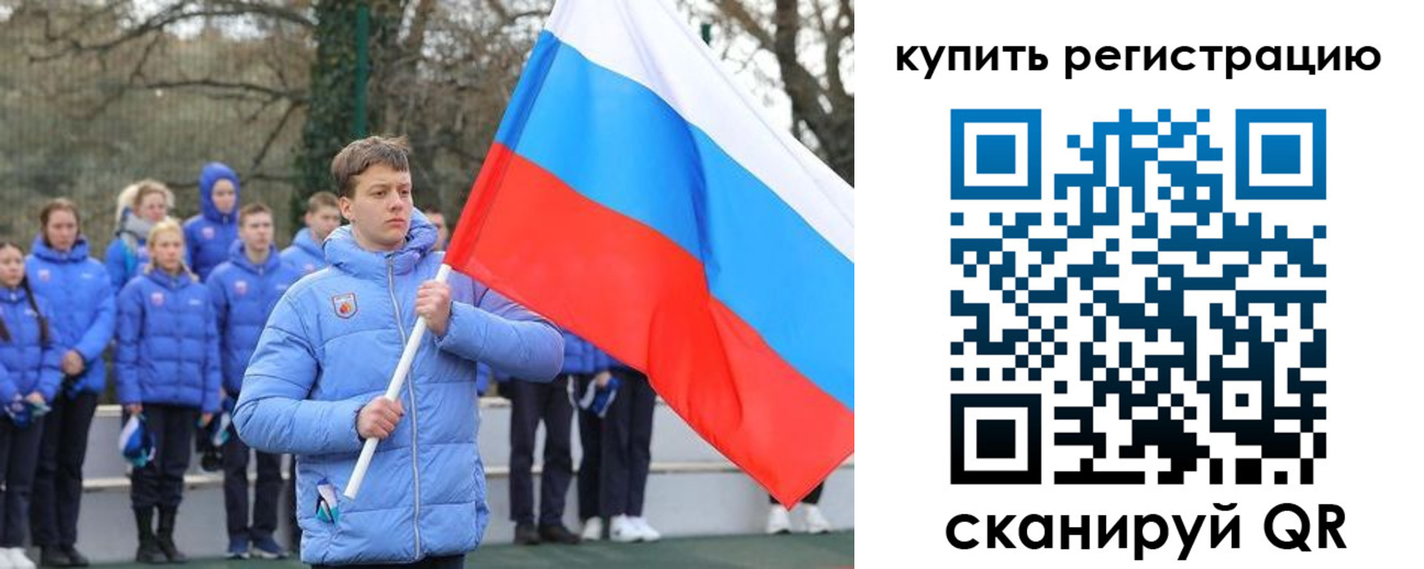 временная регистрация надежно в Свободном