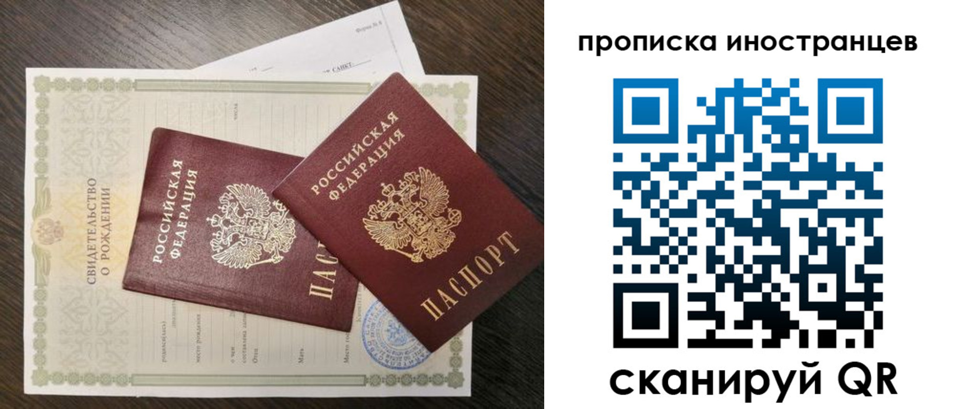временная регистрация надежно в Свободном