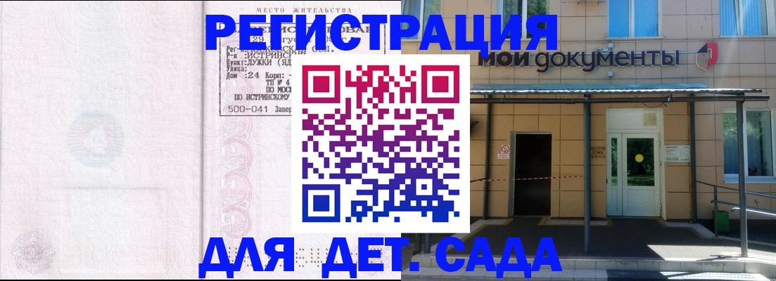 прописка иностранных граждан в Свободном