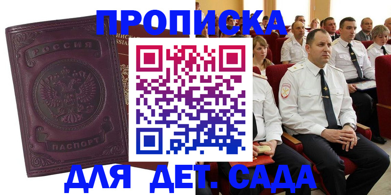 найти адрес прописки в Свободном