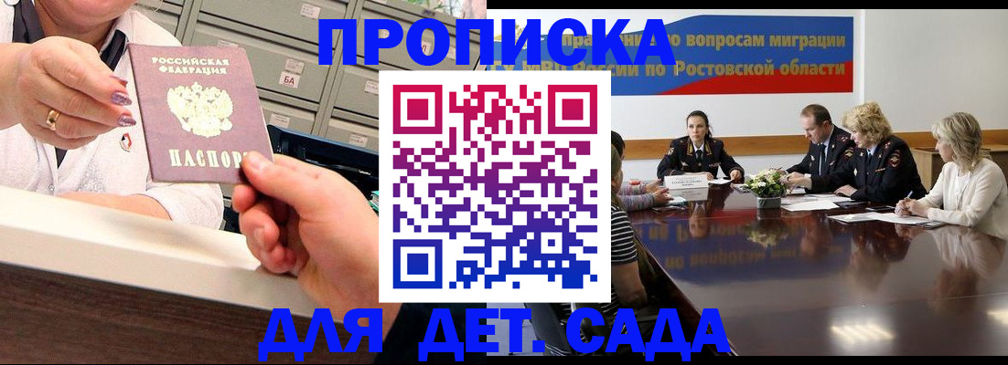 временная регистрация гарантия в Свободном